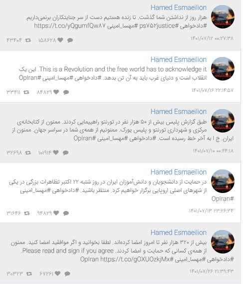 تصاویر | گزارش ایرنا از صفحه توییتر حامد اسماعیلیون 