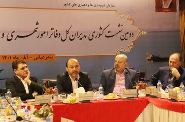 دومین نشست کشوری مدیران کل دفاتر امور شهری و شوراهای استانداری کشور در بندرعباس