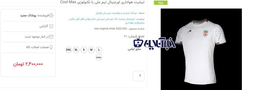 معکوس |  تیم عالی خورد ملی ایران 2022
