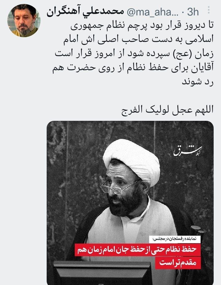 پاسخ تند آهنگران به جمله عجیب نماینده تندرو درباره امام زمان