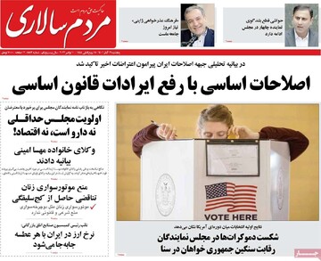 روزنامه
