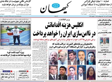 روزنامه