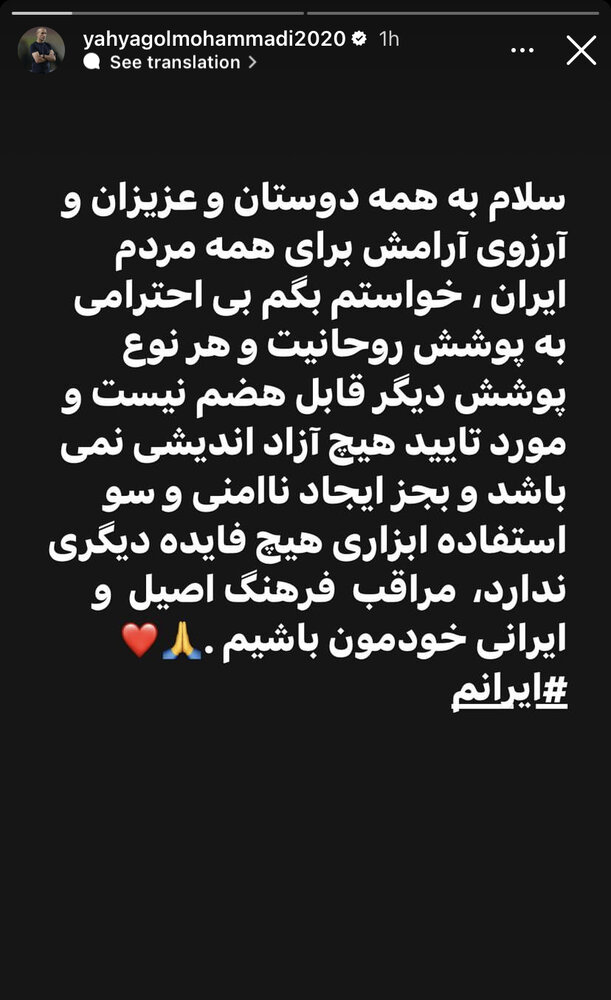 عکس | گلمحمدی: به لباس روحانیت و هیچ پوشش دیگری بیاحترامی نکنیم