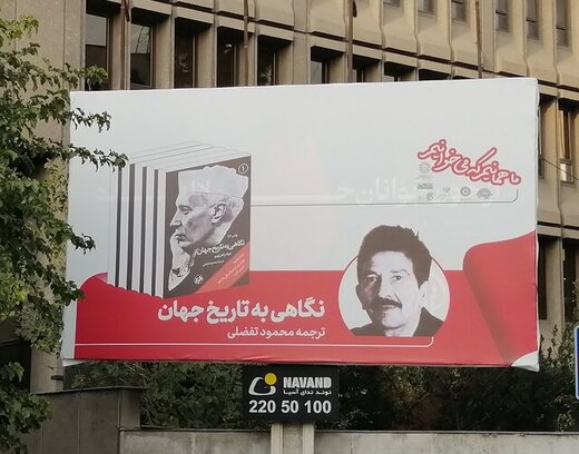 بیلبورد اشتباه اصلاح شد بیلبورد اشتباه اصلاح شد