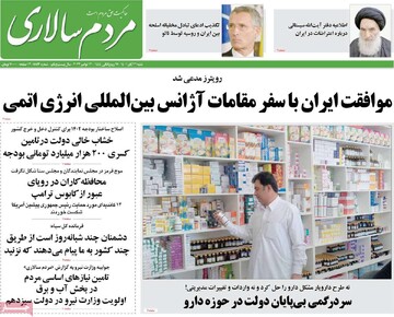 روزنامه