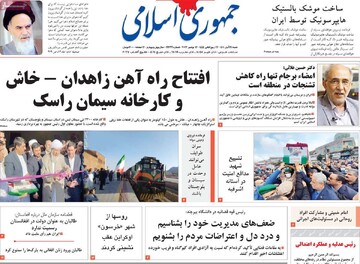 روزنامه