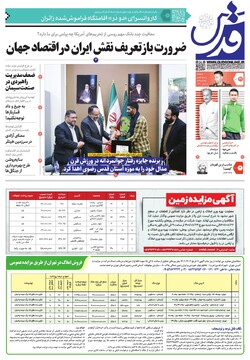 روزنامه 21ابان