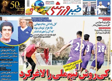 روزنامه