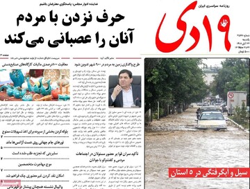 روزنامه
