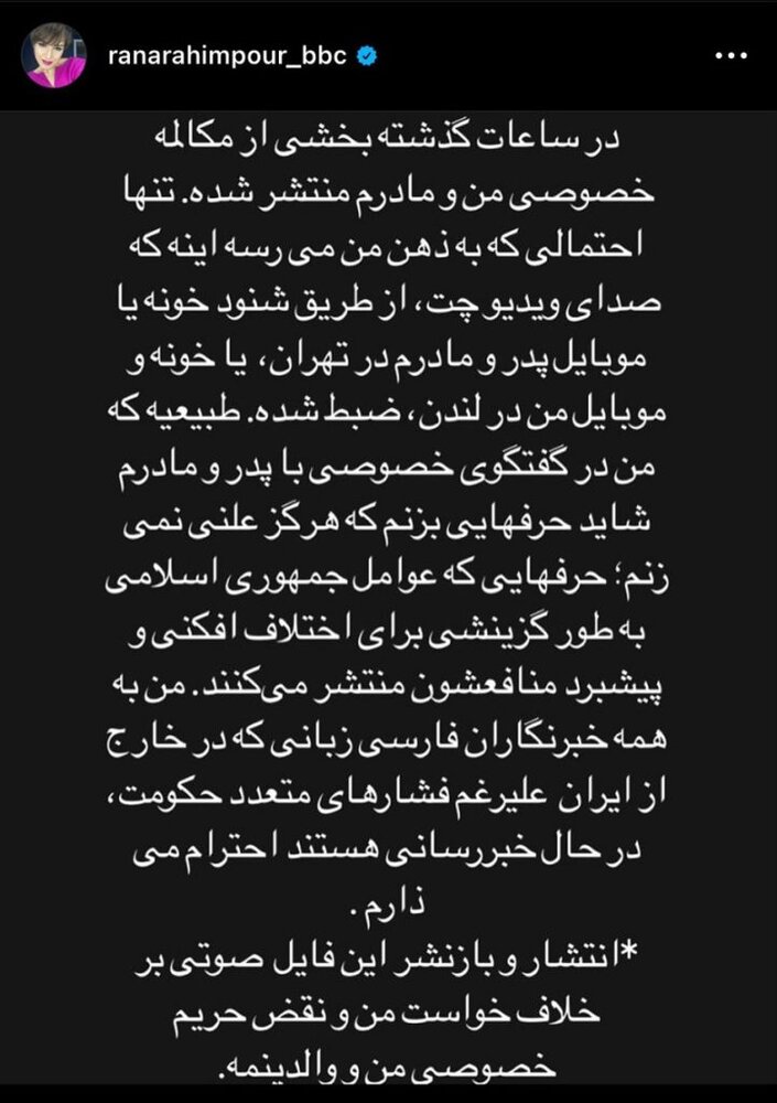 دوئل شیاطین؛ بی. بی .سی و ایران اینترنشنال/یک استراتژی دو تاکتیک در نبرد دو سفارت رسانه ای علیه ایران