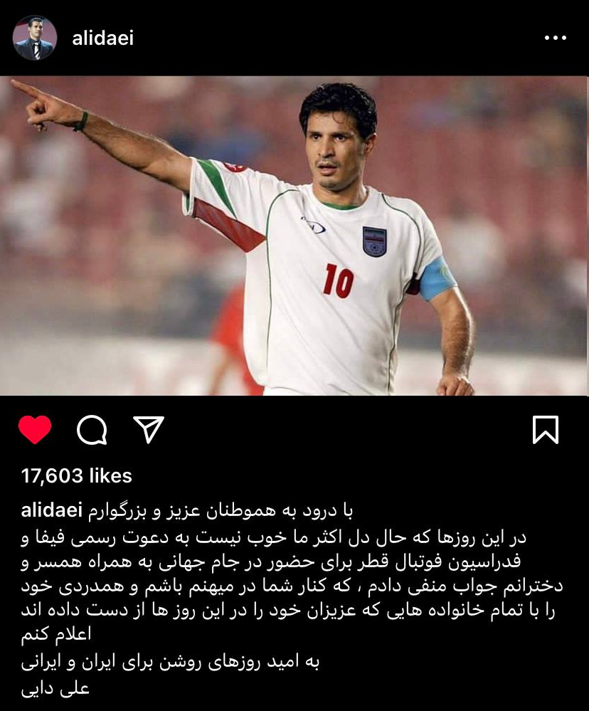 عکس | علی دایی:میخواهم در کنار مردم میهنم باشم