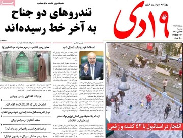 روزنامه