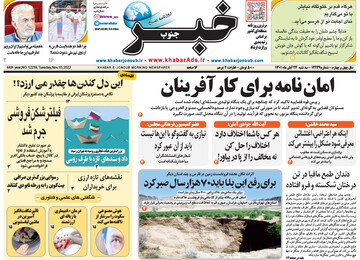 روزنامه