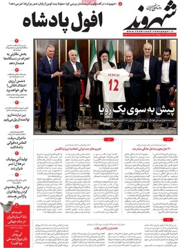 روزنامه
