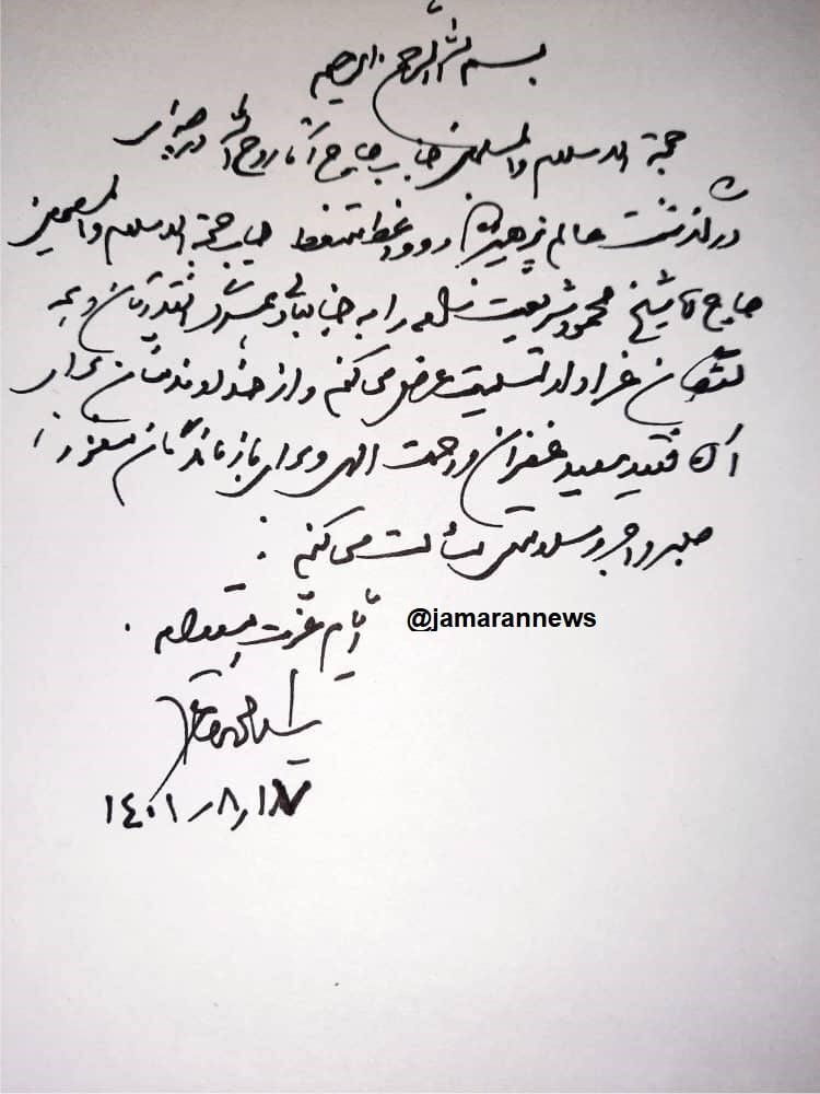 سید محمد خاتمی پیام داد + دستخط