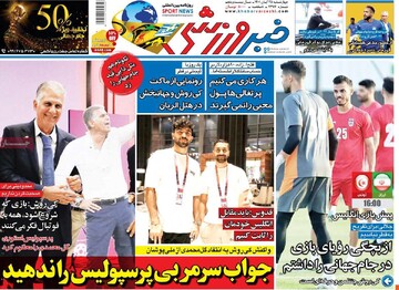 روزنامه