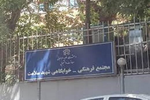 چند دانشجوی دختر به «درمانگاه منتقل شدند؟ / روایت معاون دانشجویی دانشگاه علامه از رخدادهای شب گذشته خوابگاه دخترانه «سلامت»