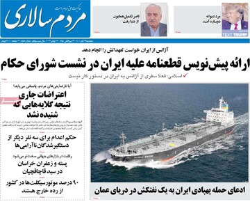 روزنامه