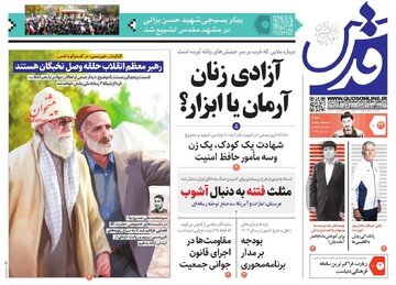روزنامه 7 ابان
