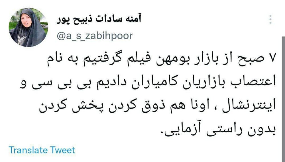 مهاجری خطاب به «آقای رئیس صداوسیما»: پیشنهاد مینماید بدون فوق وقت ...