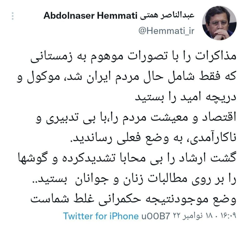 ریشهیابی همتی از علتهای ایجاد «وضع موجود»