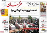 صفحه اول روزنامه های شنبه 28 آبان 1401