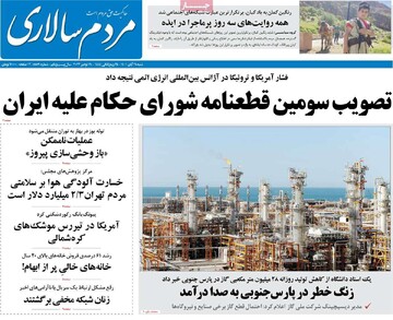 روزنامه