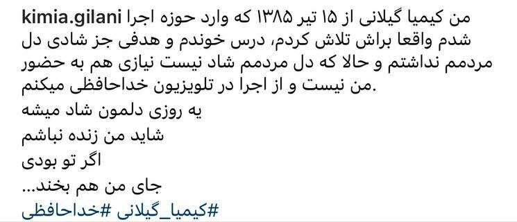 «کیمیا»، تاب غم «کیان» نیاورد / «خداحافظی» از اجرای مجری بغض‌آلود پخش فیلم کودک مقتول ایذه‌ای در تلویزیون