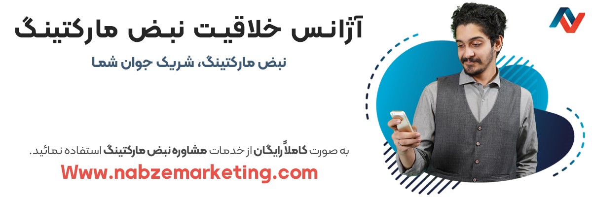 رسیدن به رتبه های اول گوگل با تیم سئو نبض مارکتینگ