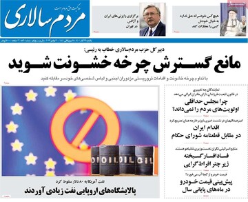روزنامه