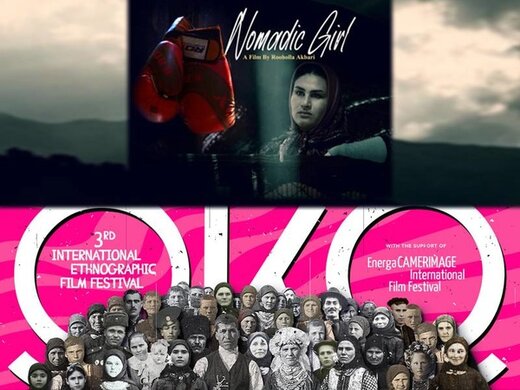 «دختر کوچ» بهترین فیلم کوتاه جشنواره مردم‌شناسی اوکو اوکراین