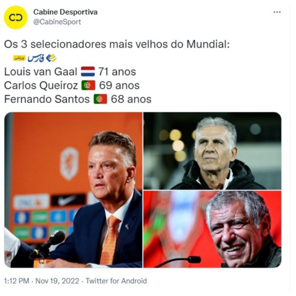 عکس| کیروش جاودانه شد