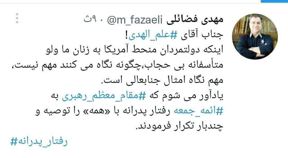 حمایت عضو دفتر نشر آثار رهبری از «دستور خردمندانه» اژهای / بازداشتیها به حداقل برسند