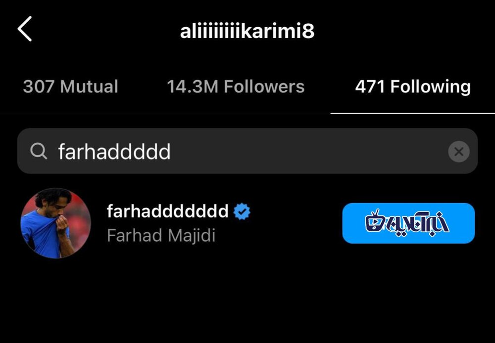 عکس | علی کریمی اسطوره استقلال را فالو کرد!