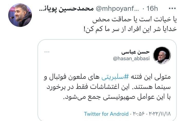 واکنش تند مداح سرشناس به توئیت حسن عباسی