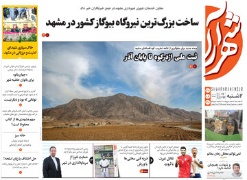 روزنامه