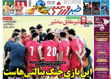 روزنامه