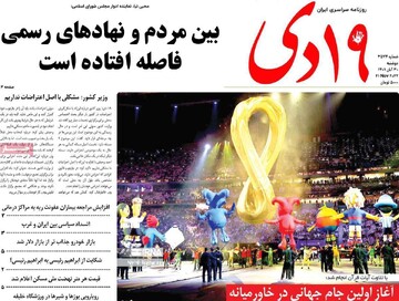 روزنامه