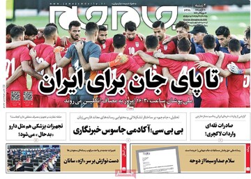 روزنامه