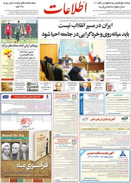 روزنامه