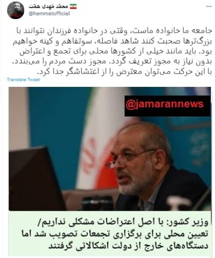 راهکار فرزند شهید همت برای مهار «سوتفاهم و کینه »