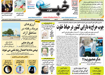روزنامه