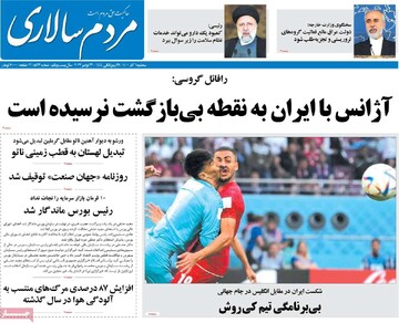 روزنامه