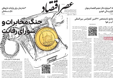روزنامه