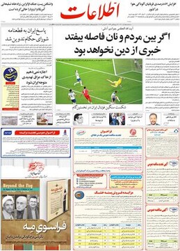 روزنامه