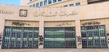 برابری دلار در برابر پوند لبنان چه قدر است؟