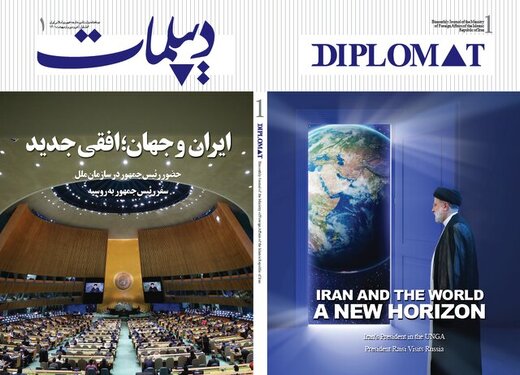 دیپلمات؛ ویترینی از ایران از لنز وزارت خارجه