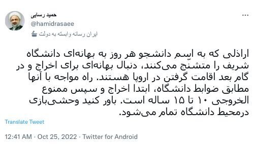 پیشنهاد جنجالبرانگیز رسایی، «طرح» نمایندگان مجلس شد/ «ممنوعالخروج» کردن دانشجویان در صورت «هنجارشکنی» در دانشگاه