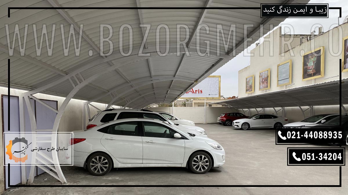 انواع سایبان پارکینگ ماشین بر اساس کاربری و متریال