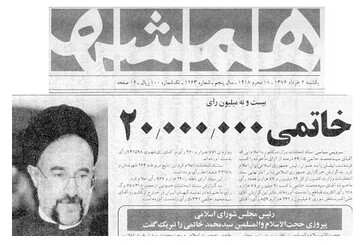 چرا هفتمین رییس‌جمهور ایران نشدم؟ / روایت ناطق نوری از  علت‌های نتیجه غافلگیرکننده انتخابات سال ۷۶ 